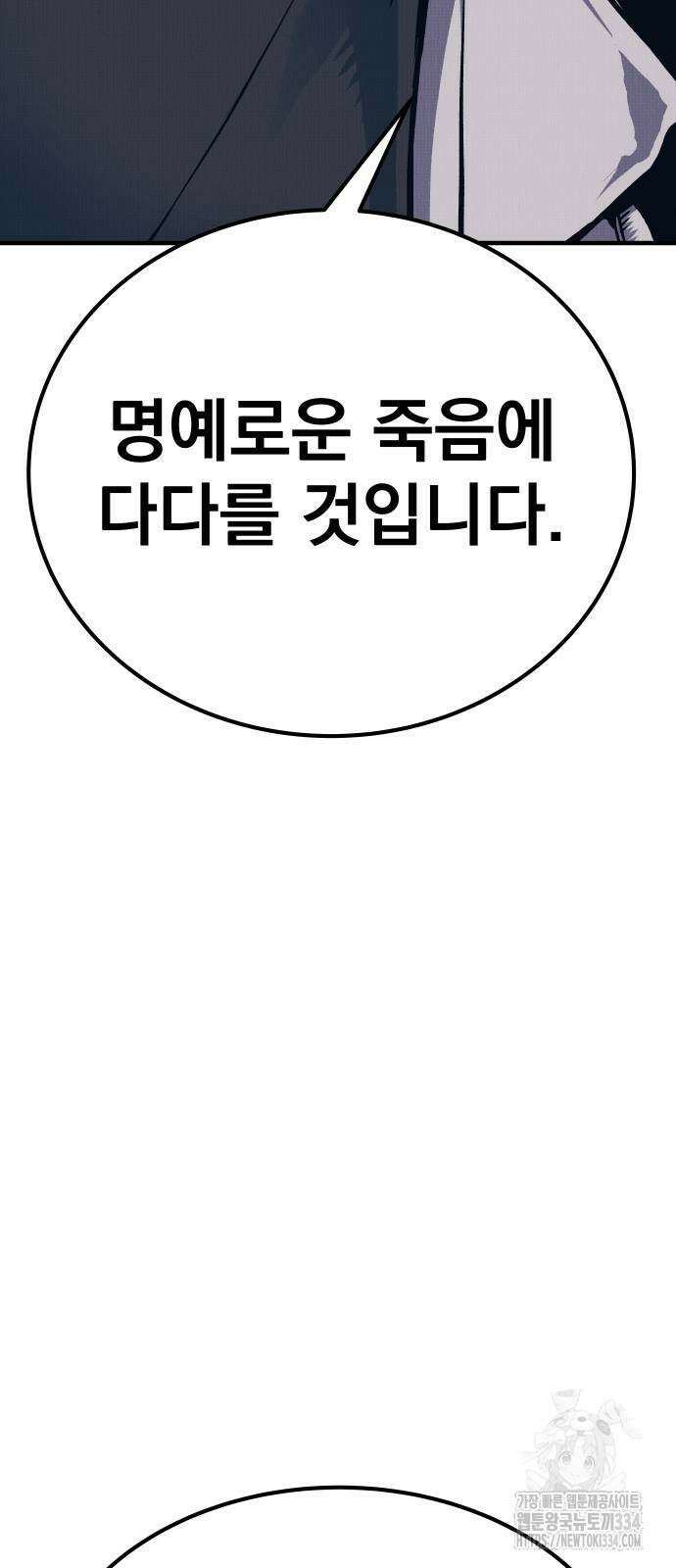 좀간 100화 19