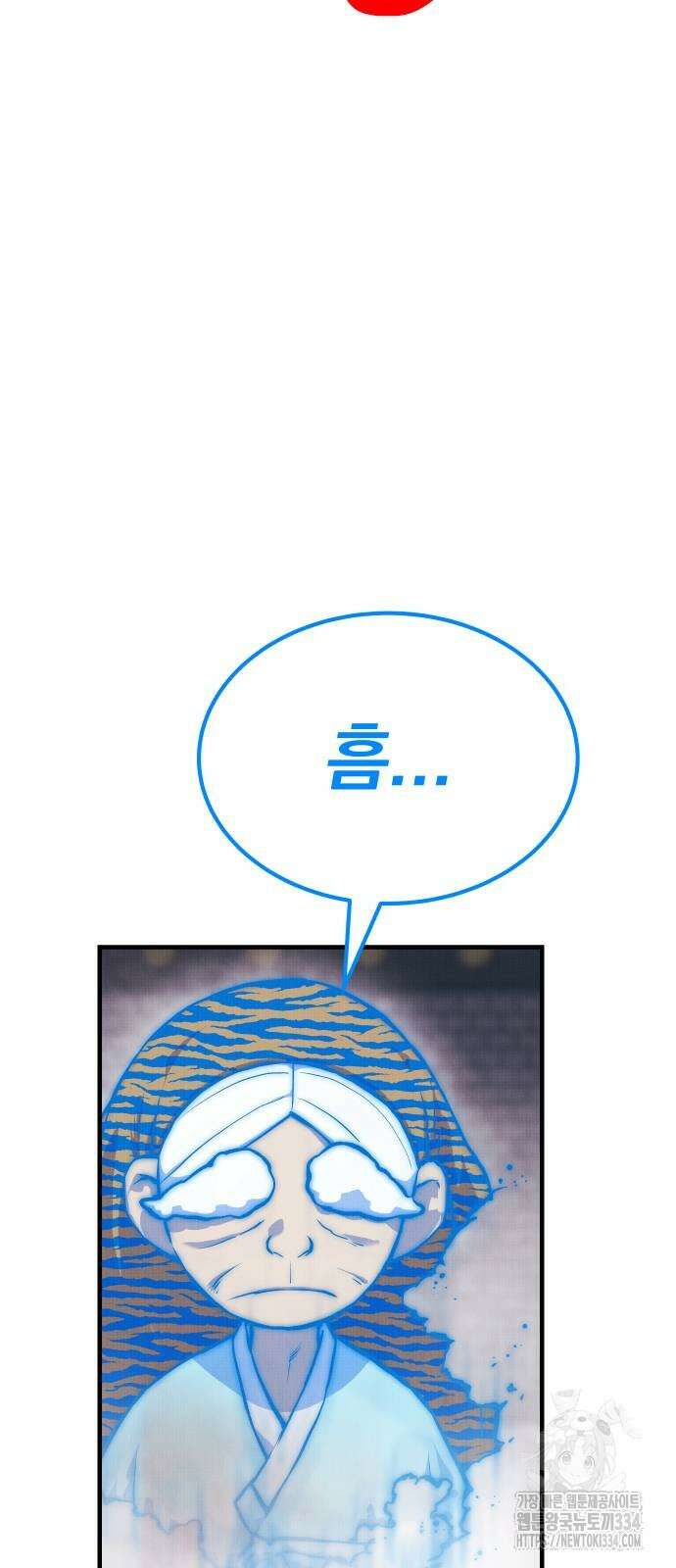 좀간 100화 25