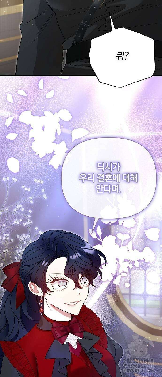 부러진 가지를 잡지 마세요 32화 2