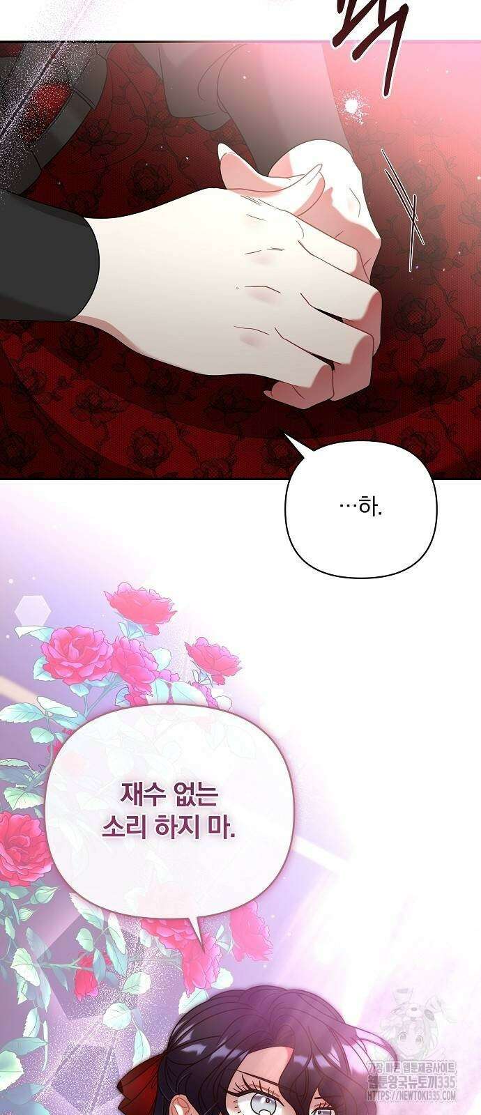 부러진 가지를 잡지 마세요 32화 8
