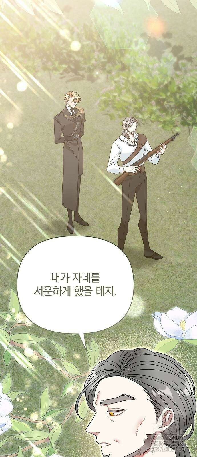 부러진 가지를 잡지 마세요 32화 11