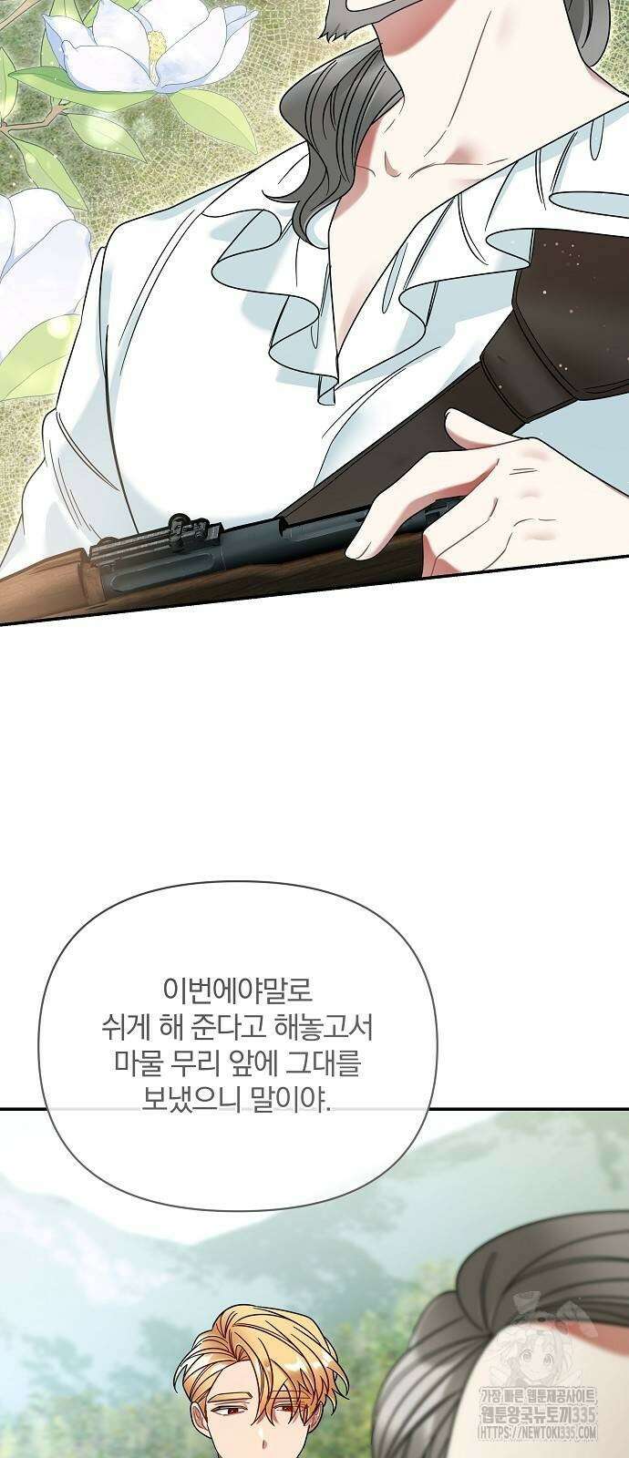 부러진 가지를 잡지 마세요 32화 12