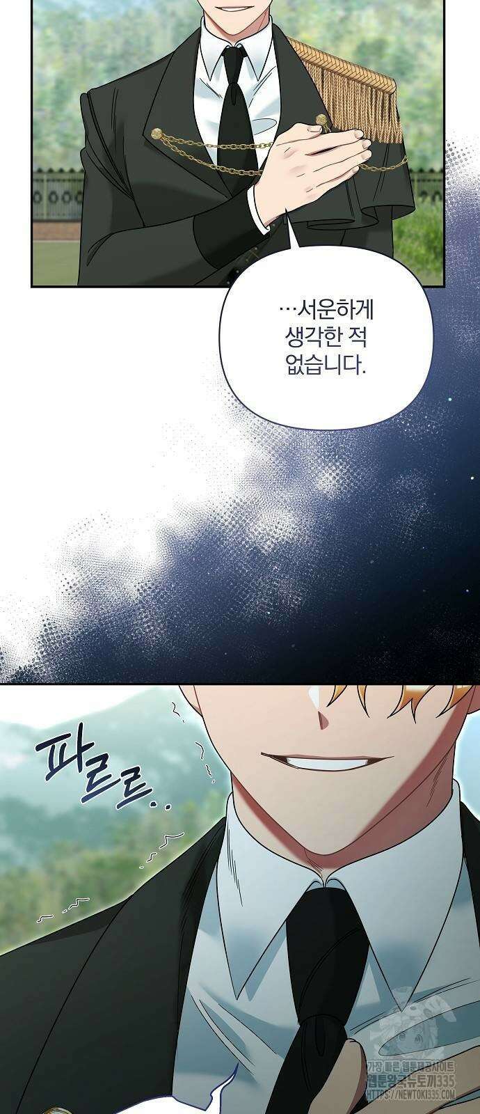 부러진 가지를 잡지 마세요 32화 14