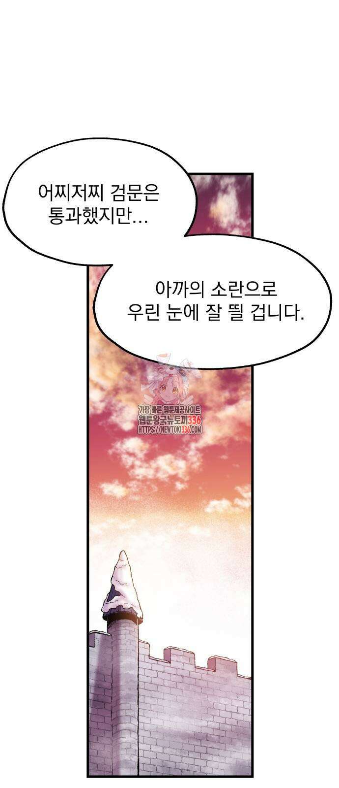 여명의 등불 14화 1