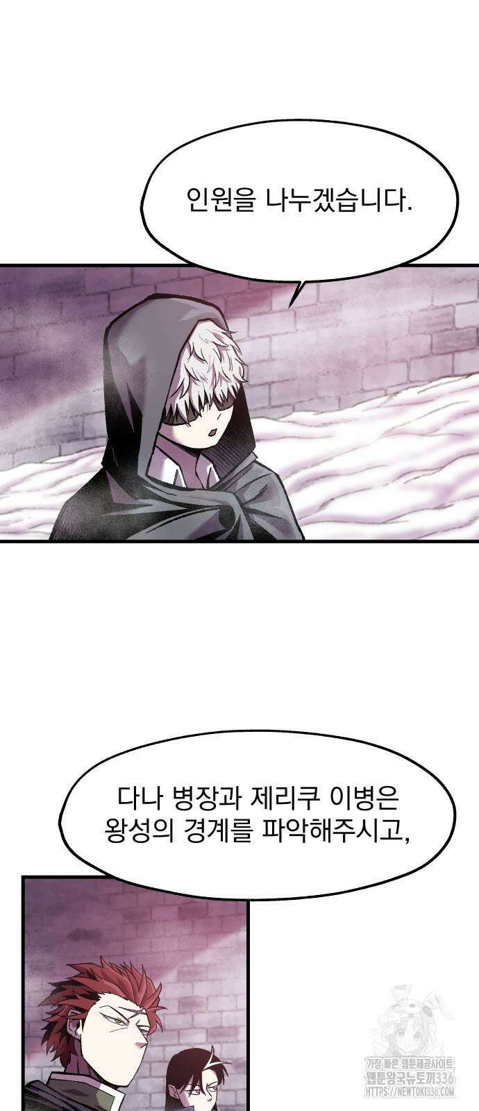 여명의 등불 14화 2