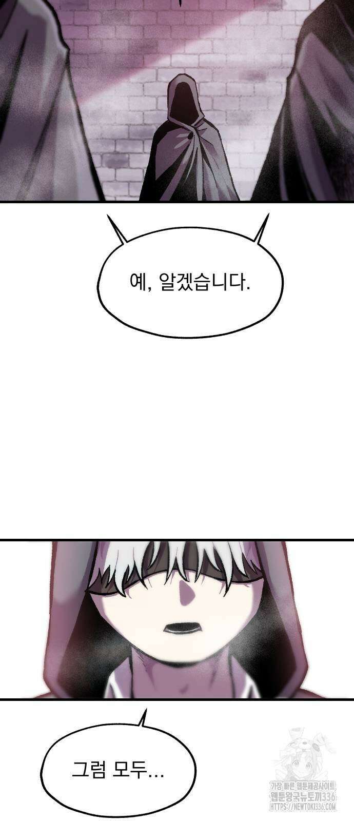 여명의 등불 14화 5