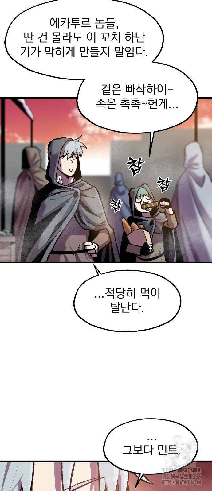 여명의 등불 14화 11