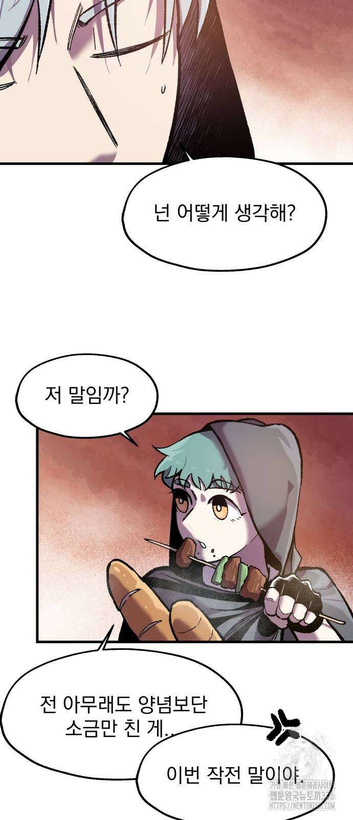 여명의 등불 14화 12