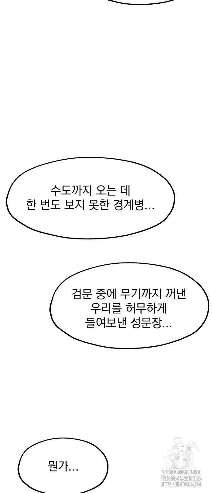 여명의 등불 14화 13