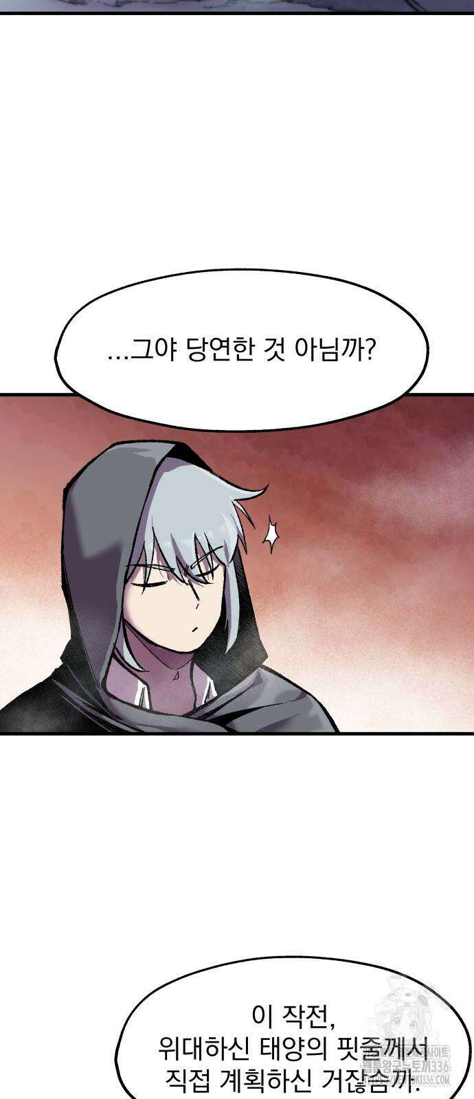 여명의 등불 14화 15
