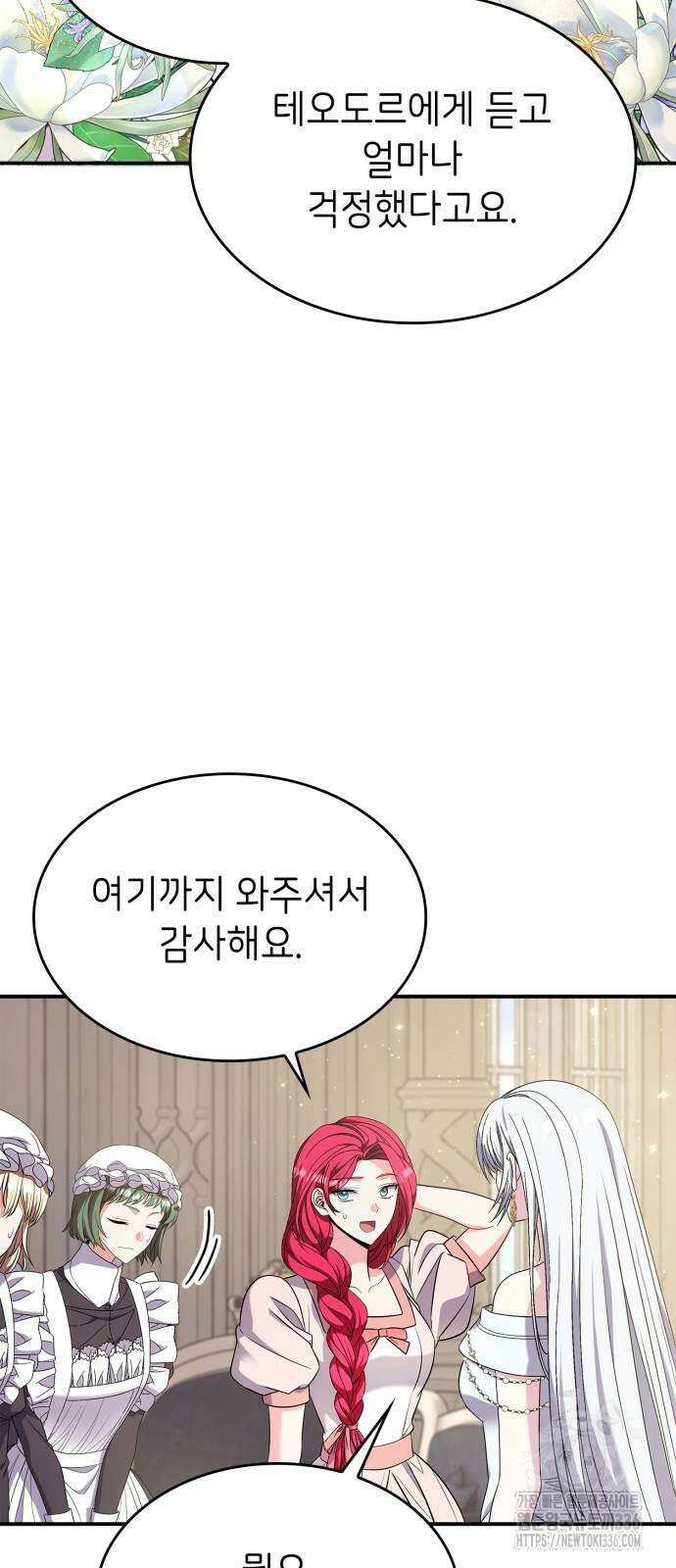이러면 안 돼요, 전하! 58화 6