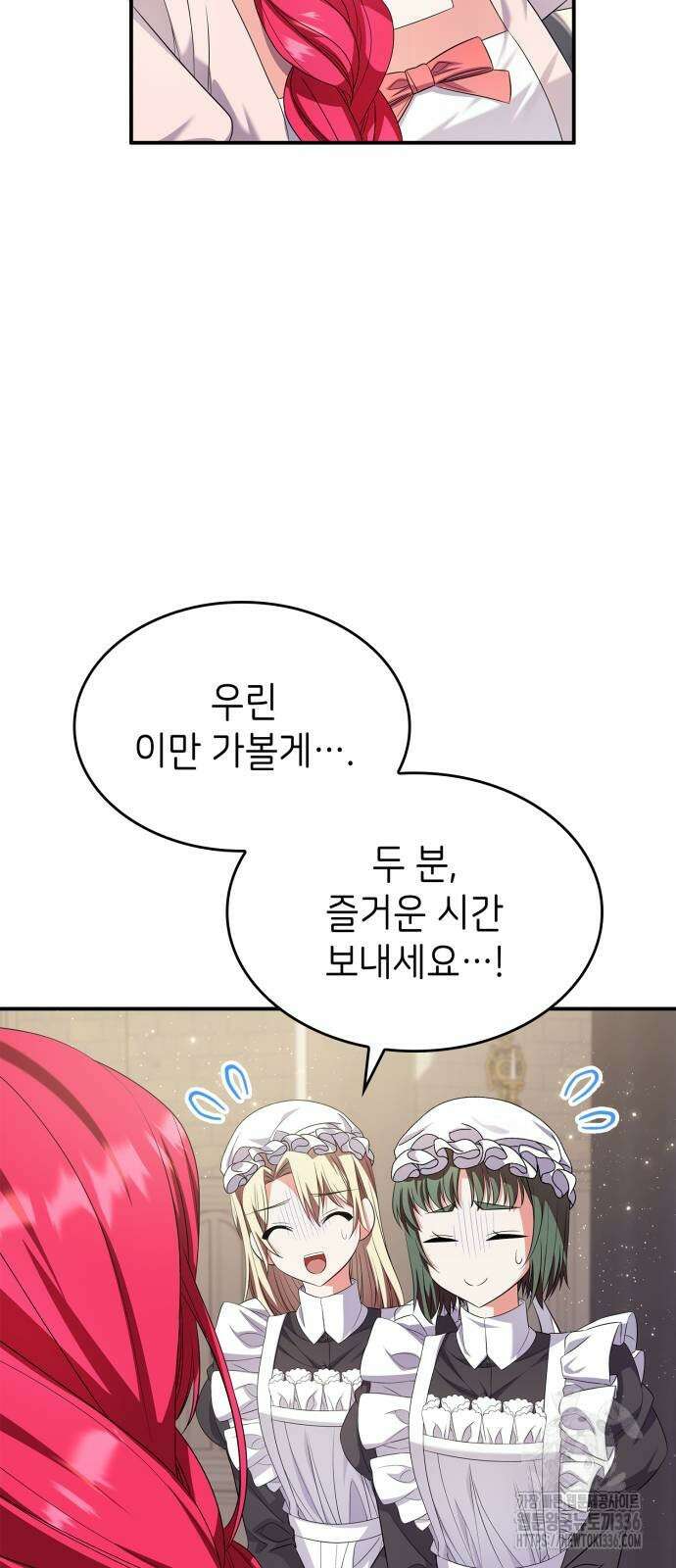 이러면 안 돼요, 전하! 58화 8
