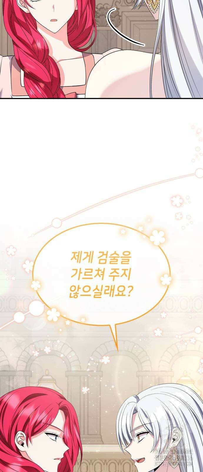 이러면 안 돼요, 전하! 58화 11