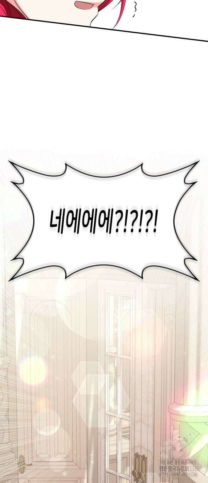 이러면 안 돼요, 전하! 58화 13