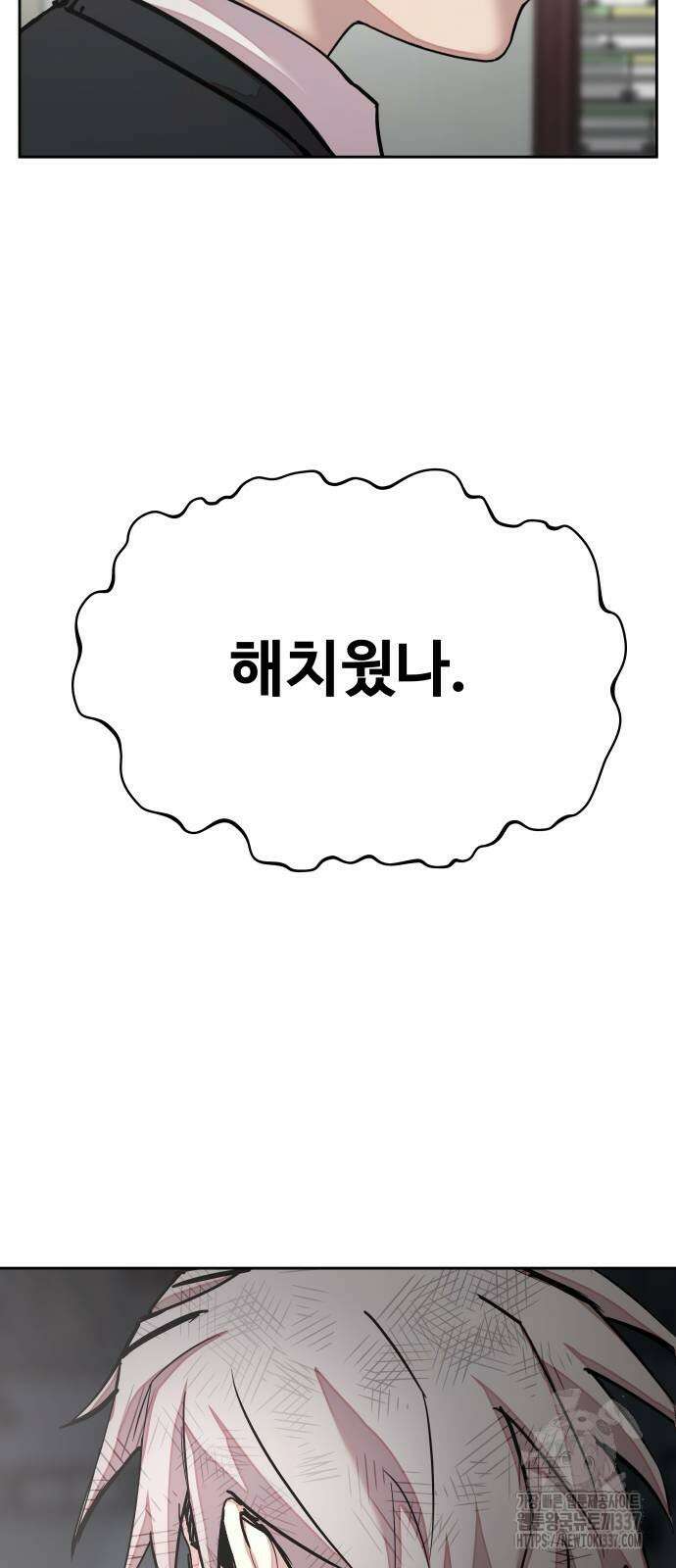 학생만 하면 안 될까요? 36화 2