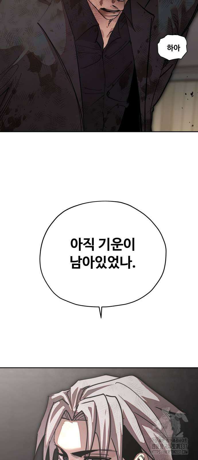 학생만 하면 안 될까요? 36화 6