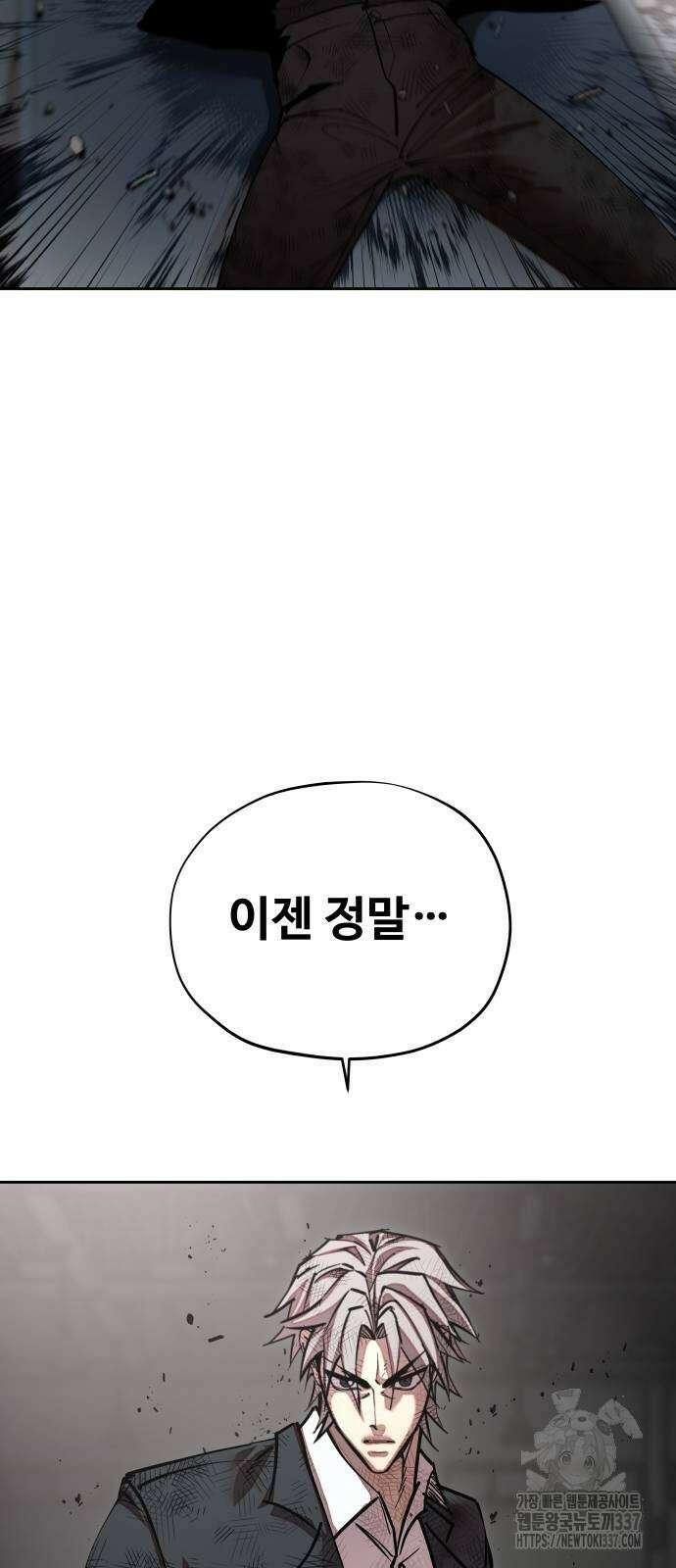 학생만 하면 안 될까요? 36화 15