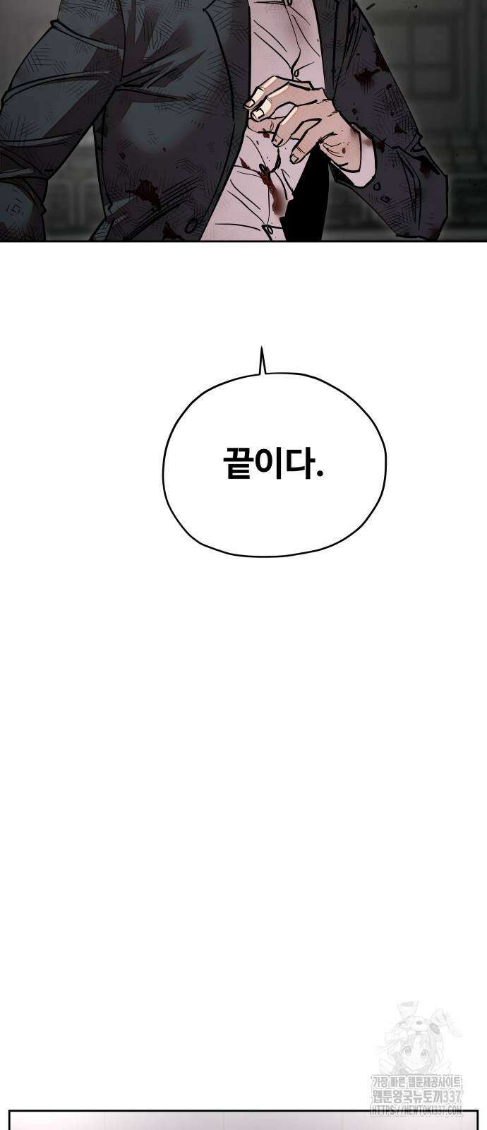학생만 하면 안 될까요? 36화 16