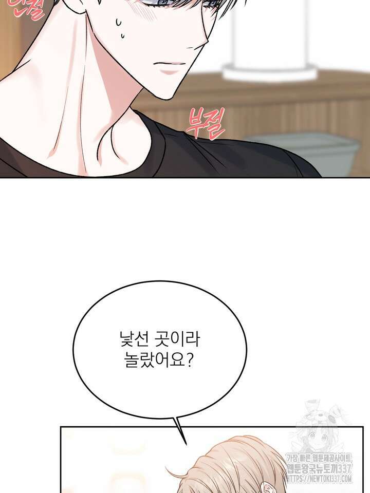 [성비단] 견공주의 임시보호 3화 - 흰양말 작가 5