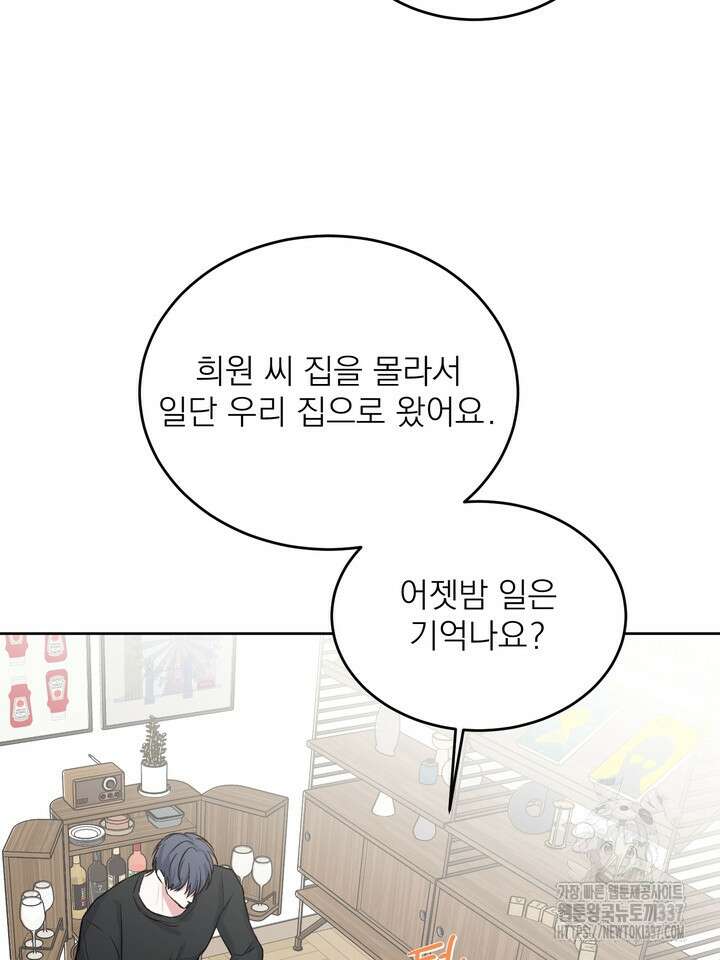 [성비단] 견공주의 임시보호 3화 - 흰양말 작가 7