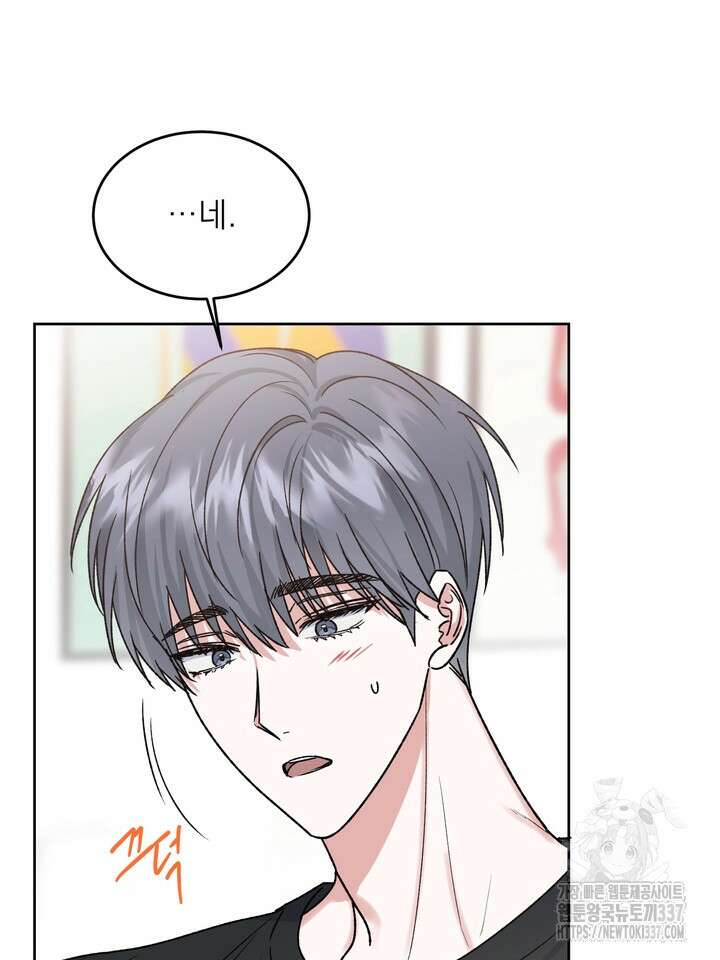 [성비단] 견공주의 임시보호 3화 - 흰양말 작가 9