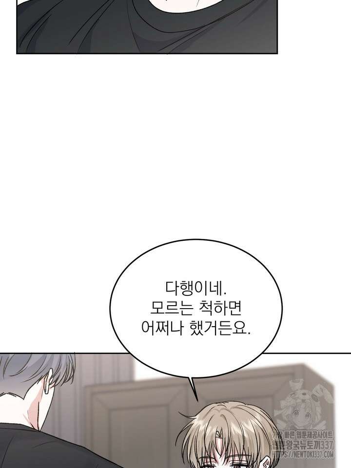 [성비단] 견공주의 임시보호 3화 - 흰양말 작가 10