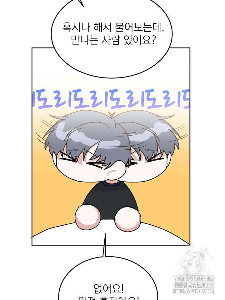 [성비단] 견공주의 임시보호 3화 - 흰양말 작가 13
