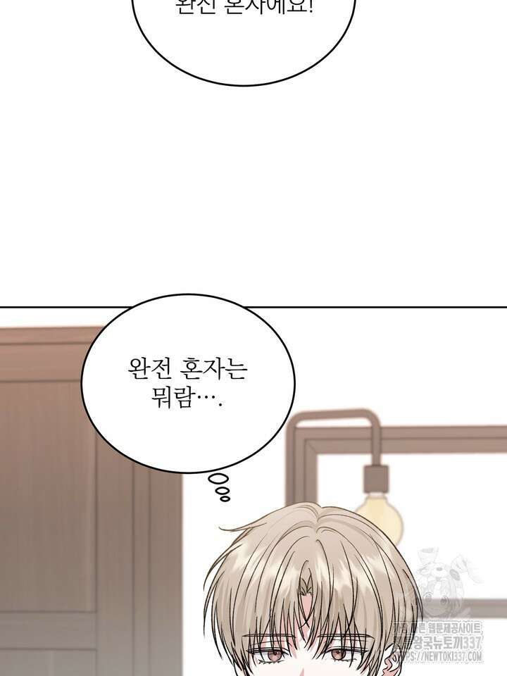 [성비단] 견공주의 임시보호 3화 - 흰양말 작가 14
