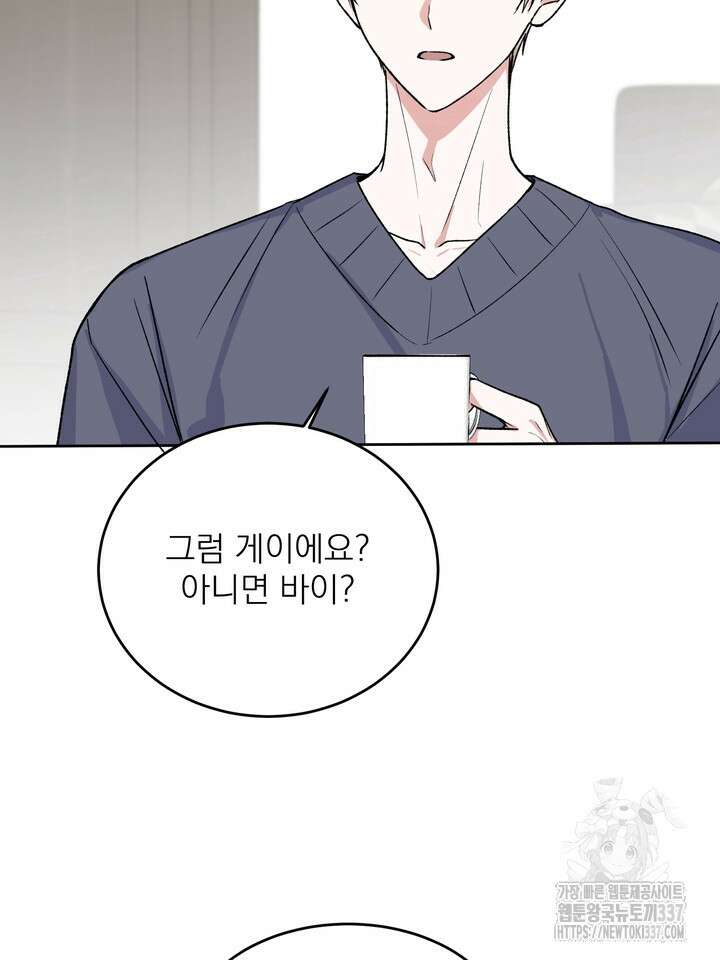 [성비단] 견공주의 임시보호 3화 - 흰양말 작가 15