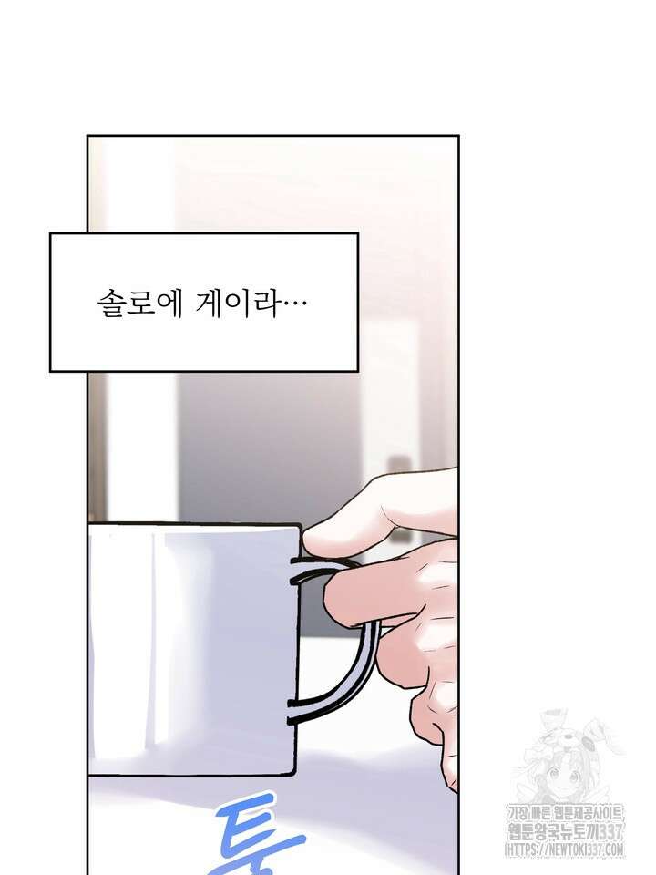 [성비단] 견공주의 임시보호 3화 - 흰양말 작가 17