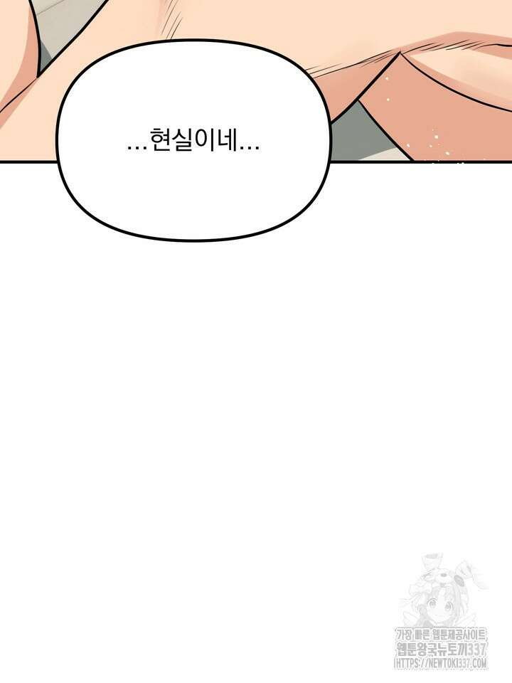 [성비단] 견공주의 강아지 남편입니다 2화 - 바이퍼 작가 8