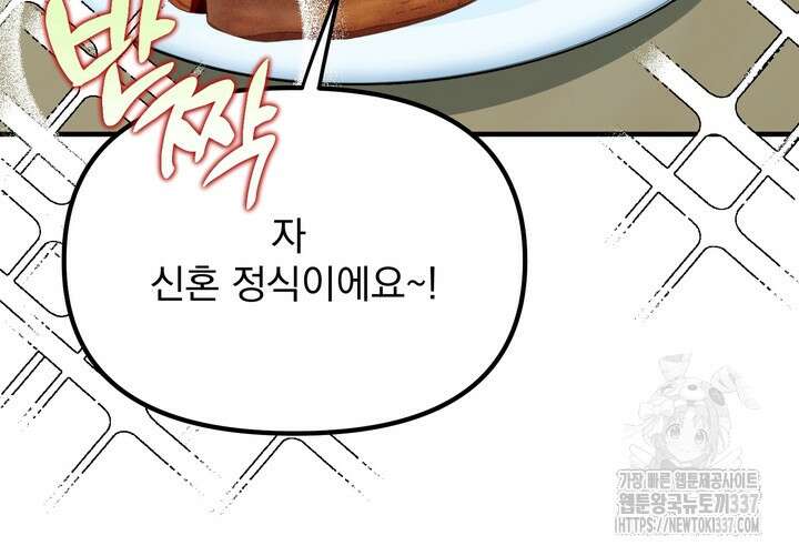 [성비단] 견공주의 강아지 남편입니다 2화 - 바이퍼 작가 11