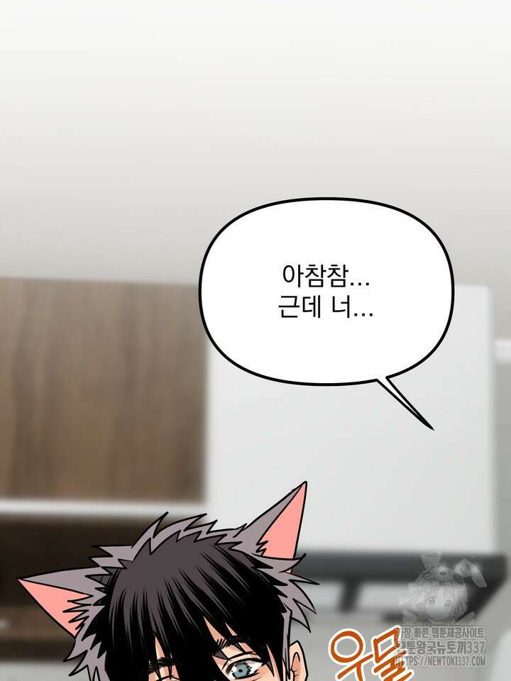 [성비단] 견공주의 강아지 남편입니다 2화 - 바이퍼 작가 13