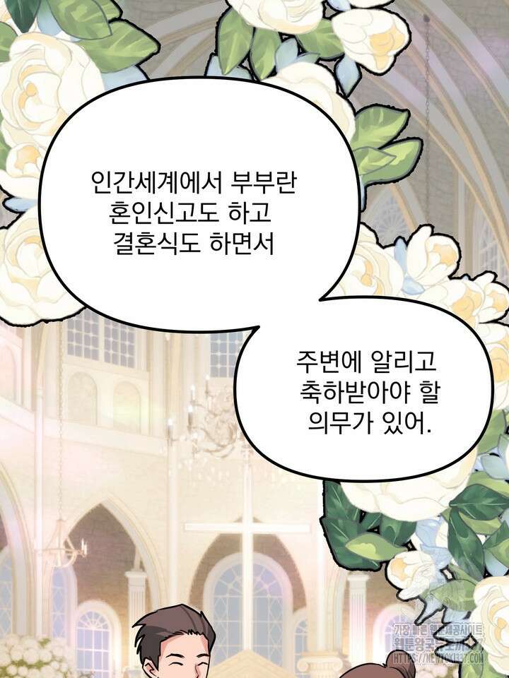 [성비단] 견공주의 강아지 남편입니다 2화 - 바이퍼 작가 18