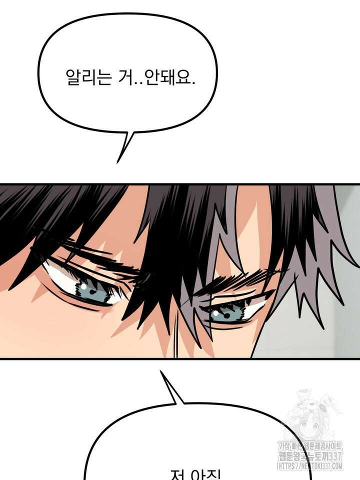 [성비단] 견공주의 강아지 남편입니다 2화 - 바이퍼 작가 21