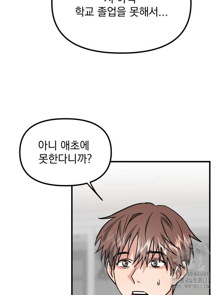 [성비단] 견공주의 강아지 남편입니다 2화 - 바이퍼 작가 22
