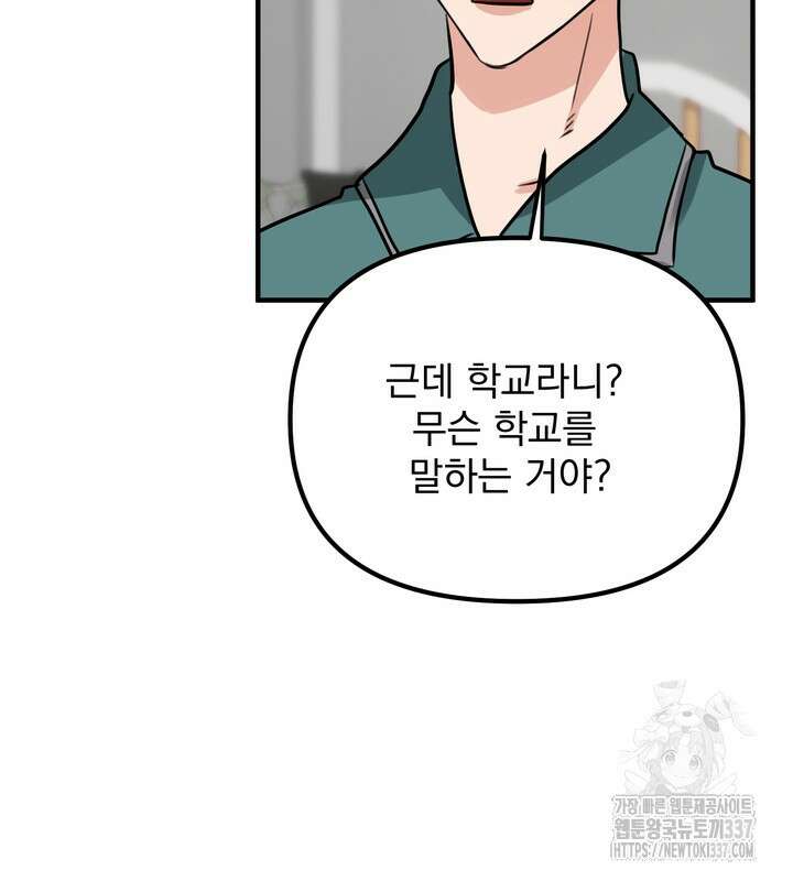 [성비단] 견공주의 강아지 남편입니다 2화 - 바이퍼 작가 23