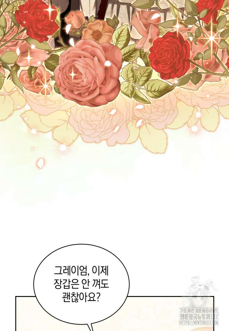 백작 영애의 애인을 꼬셔라 72화(완결) 12