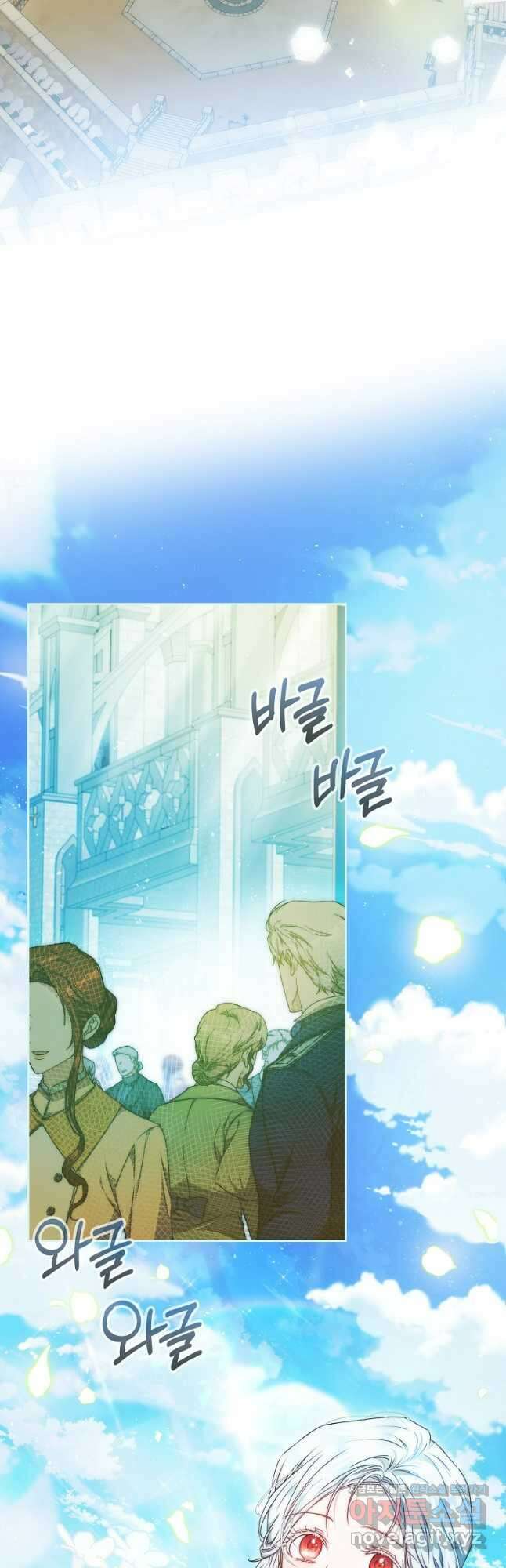 내 남자 주인공의 아내가 되었다 99화 8