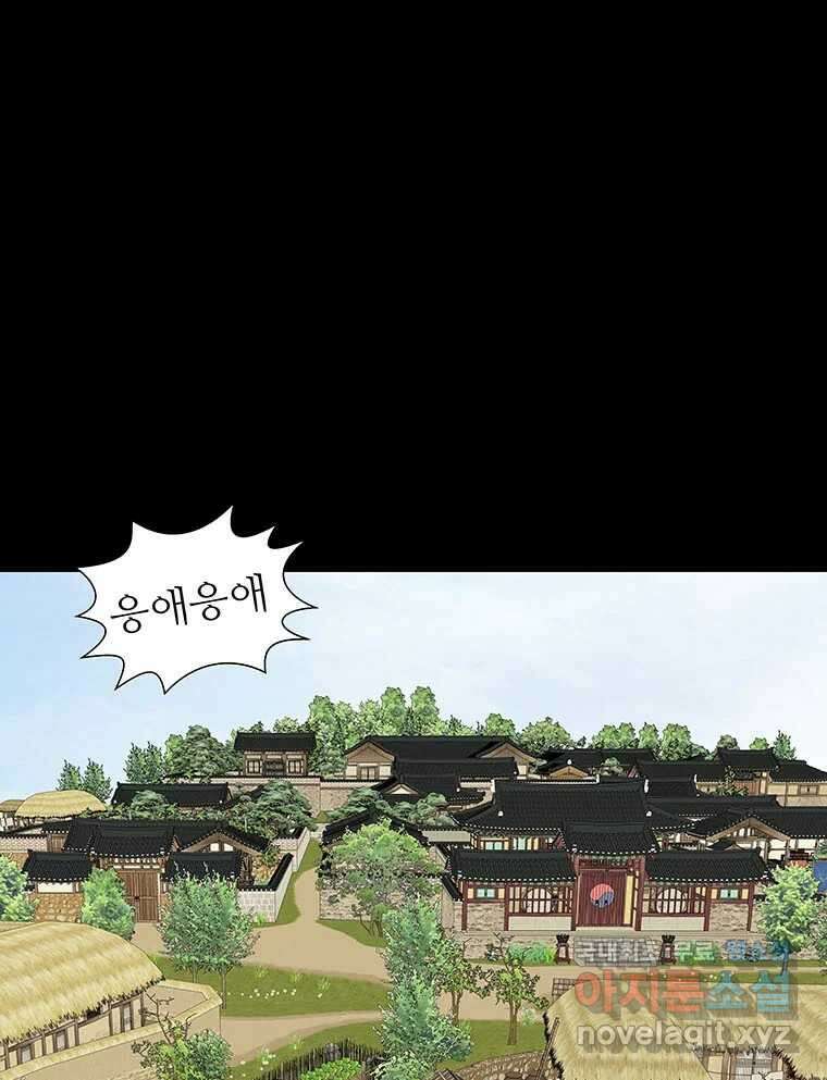 바리공주 296화. 아기장수 一 1