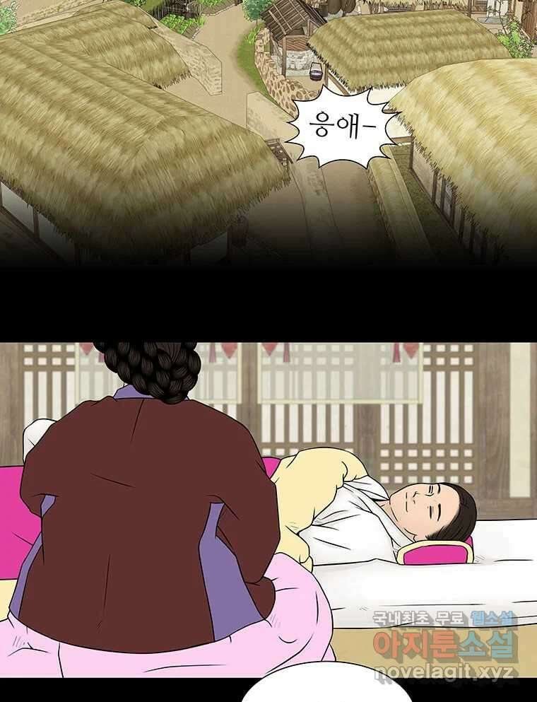 바리공주 296화. 아기장수 一 2
