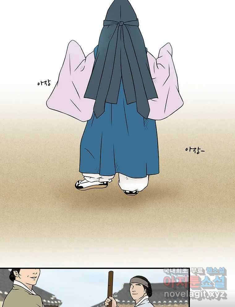 바리공주 296화. 아기장수 一 4