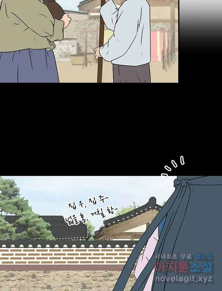 바리공주 296화. 아기장수 一 5
