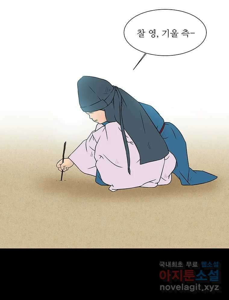 바리공주 296화. 아기장수 一 7