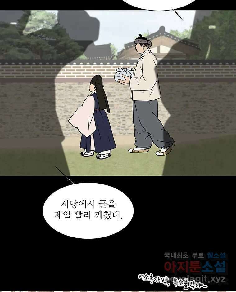 바리공주 296화. 아기장수 一 9