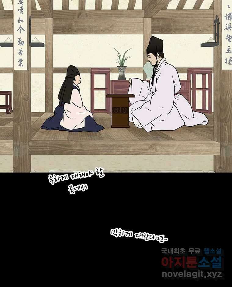 바리공주 296화. 아기장수 一 10