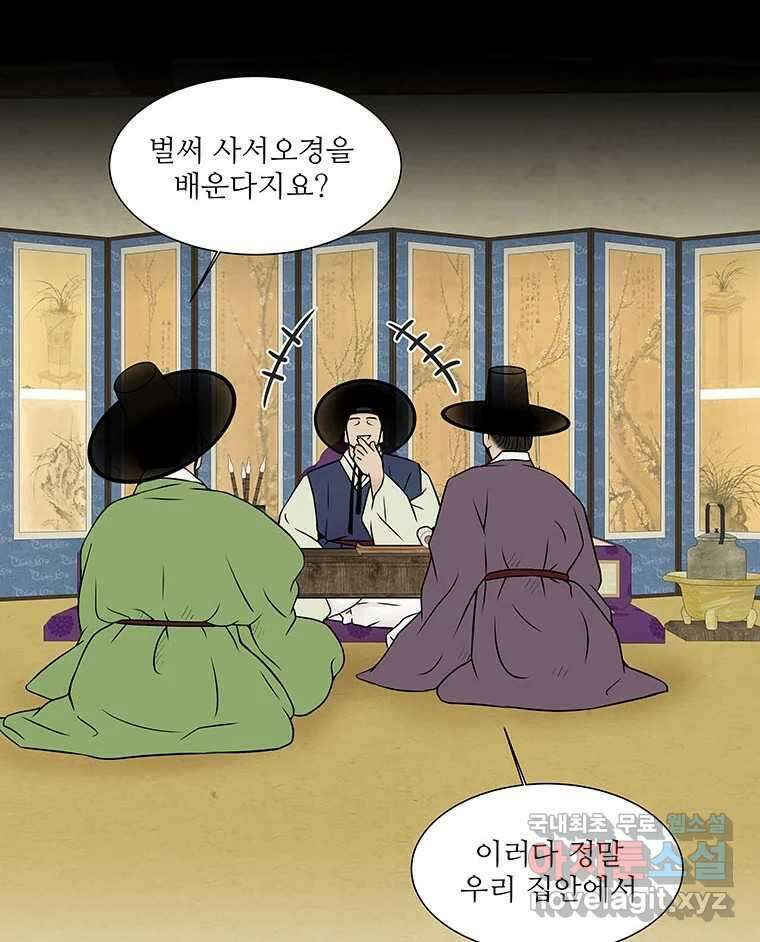 바리공주 296화. 아기장수 一 11
