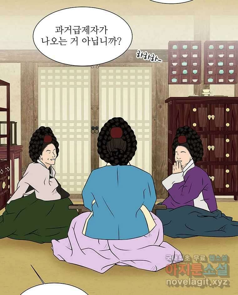 바리공주 296화. 아기장수 一 12