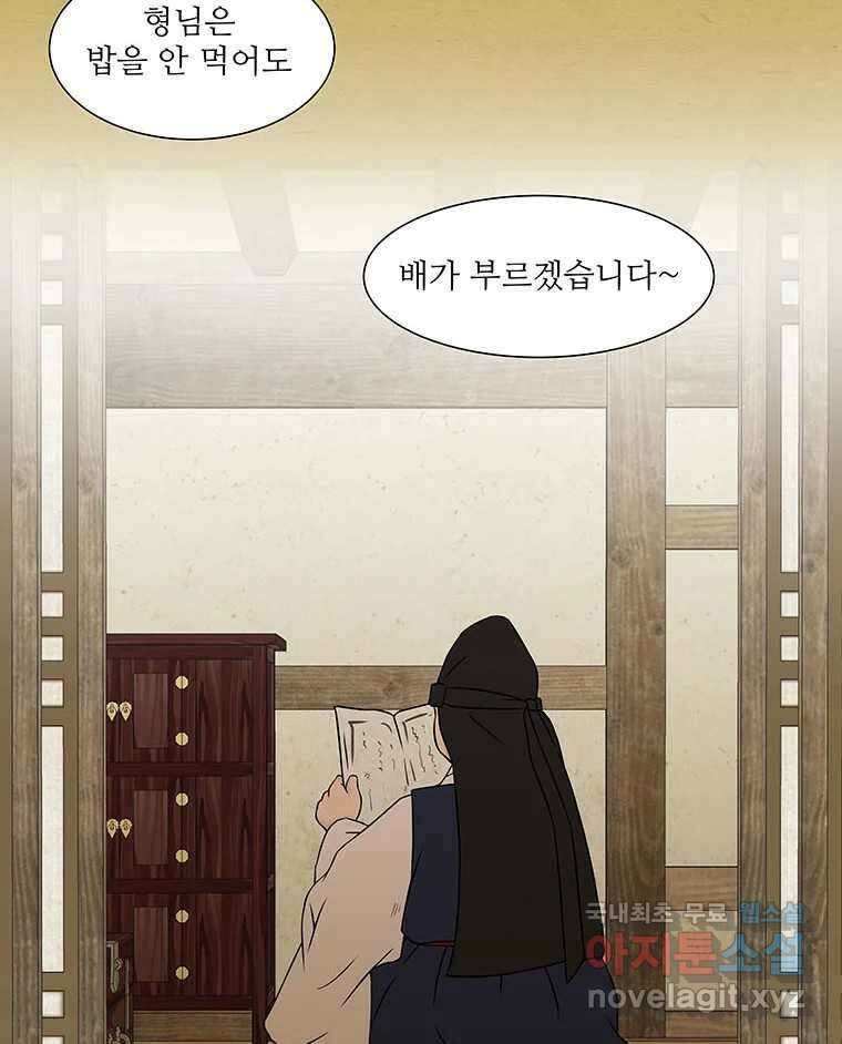 바리공주 296화. 아기장수 一 13