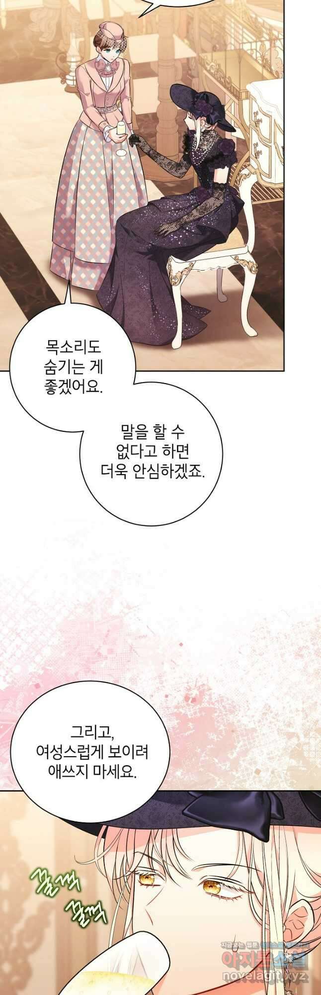 나쁜 시녀들 22화 10